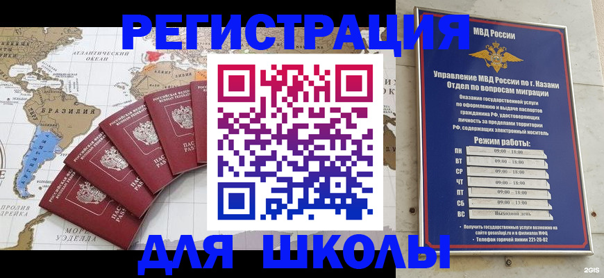 прописка паспорт в Мензелинске